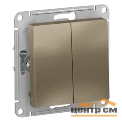 Механизм выключателя двухклавишный СП AtlasDesign 10А IP20 (сх. 5) 10AX шампань Systeme Electric ATN000551