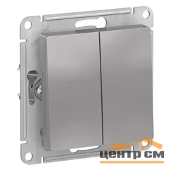 Механизм выключателя двухклавишный СП AtlasDesign 10А IP20 (сх. 5) 10AX алюм. SE ATN000351 Systeme Electric