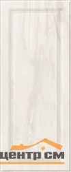 Плитка GRACIA CERAMICA Лира бежевый низ 02 250x600