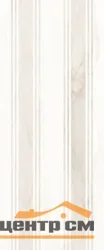 Плитка GRACIA CERAMICA Лира бежевый низ 03 250x600