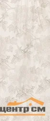 Плитка GRACIA CERAMICA Лира бежевый декор 01 250x600