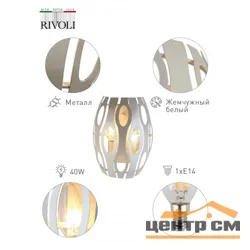 Бра Rivoli Meike 4080-402 2 хЕ14 40 Вт дизайн
