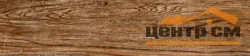 Керамогранит AlmaCeramica Мадера / Madera 20х90 арт.GFA92MDR40R
