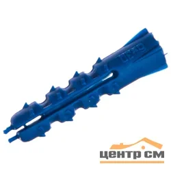 Дюбель распорный 8x40 ершёный синий полипропилен (уп 25шт)
