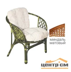 Кресло Багама с бежевой простой подушкой шенилл, миндаль матовый