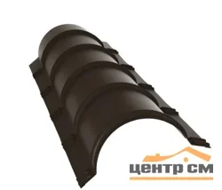 Конёк полукруглый Puretan RAL 32 (тёмно-коричневый), L = 2 м, МП
