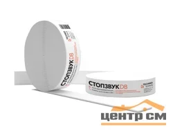 Лента Уплотнительная Стопзвук DB (30м x 50мм x 2мм)