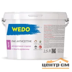 Лак-антисептик акриловый WEDO PA 10 палисандр 2,5л