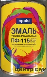 Эмаль ПФ-115 шоколад 0,8кг Opoki PRO