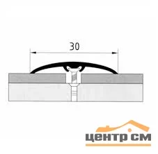 Порог АПС 009 алюминиевый 900*30*4,1 мм одноуровневый со скрытым креплением (ОС-006)