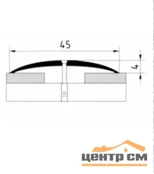 Порог АПС 004 алюминиевый 900*45*4 мм одноуровневый (ОС-009)