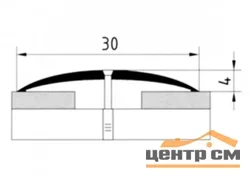 Порог АПС 011 алюминиевый 900*30*4 мм одноуровневый (ОС-009)