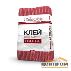 Клей White Hills «ЭКСТРА» (25 кг)