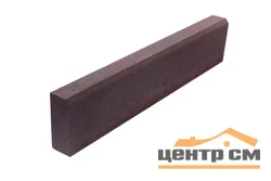 Камень бордюрный газонный коричневый 1000*200*80 мм РЕСУРС