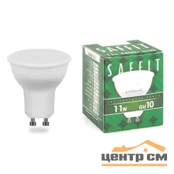 Лампа светодиодная 11Вт GU10 (MR16) 230В 6400K 905Лм (дневной) SAFFIT, SBMR1611