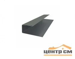 J-профиль Полиэстер RAL 7005 (серая мышь) 0,45мм для софита 25*18*3м.п.
