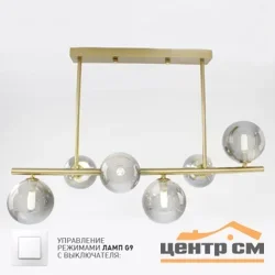 Подвес FILICIA 6xG9 R-700x280x470-bronze/lightgray