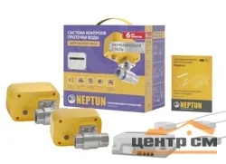 Система защиты от протечек воды Neptun Profi Base 1/2