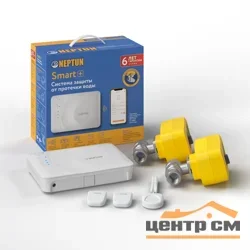 Система защиты от протечек воды Neptun Profi Smart + 1/2 Tuya