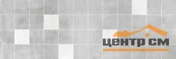 Плитка LAPARET Sharp декор мозаичный микс 20х60