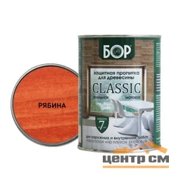 Пропитка защитная БОР CLASSIC тонирующая алкидная матовая рябина 0,7кг