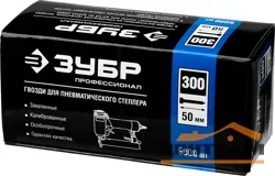 Гвозди для нейлера ЗУБР 50 мм тип 300, 5000 шт