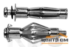 Анкер (дюбель) М4х38 МОЛЛИ (уп 6шт) SteelRex