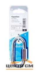 Соединитель цепей 5 мм оцинкованный - 1 шт. SteelRex