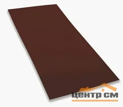 Плоский лист RAL 8017 (шоколад), 0.5мм Сатин, 1.25*2.6 м.п., пл=3.25м2 (в пленке)