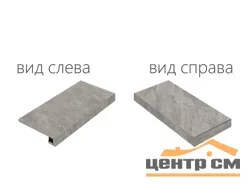 Керамогранит ITALON КЛАЙМБ РОК СТУПЕНЬ УГЛОВАЯ ПРАВАЯ 60х33
