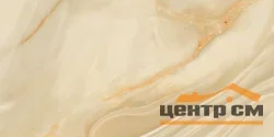 Керамогранит LCM Amber Agate полированный 600*1200*8 арт. 60120ABR09P