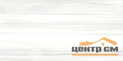 Керамогранит LCM Florim Ice полированный 600*1200*8 арт. 60120FOM00P