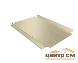 Фальц Смарт Про Stynergy Corundum50 матовый RAL 1014 (слоновая кость)-A, 0.5мм, узкое ребро жесткости 0.521*1.5 м.п.
