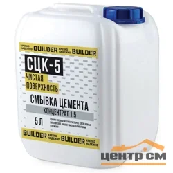Средство для удаления цемента BUILDER СЦК-5 "Смывка цемента" концентрат 1:5, 5л