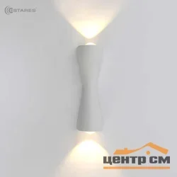 Бра светодиодное SAVIO 6W 2L-WW-160x60x50-WHITE-220-IP54