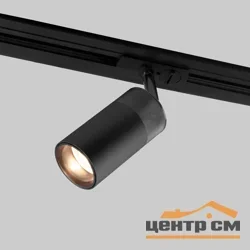 Светильник светодиодный трековый Riffe 85512/01 9W 4200K чёрный