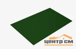 Плоский лист Полиэстер RAL 6002 (зелёная листва), 0.45 мм, 1,25*1.7 м.п., пл=2.125м2 (в пленке)