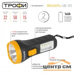 Фонарь универсальный Трофи UB-101 на батарейках 1Вт 1 SMD+4 LED 1хAA
