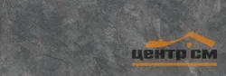 Плитка DELACORA Графито темный / Grafito Dark 246*740*9,8 арт.WT15GRF07R