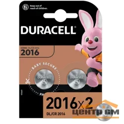Элемент питания CR2016 алкалиновый (уп. блистер 2шт) Duracell