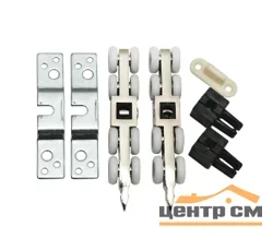 Система раздвижная R-SET 8 (комплект 8-колесных роликов, для двери весом до 60 кг)