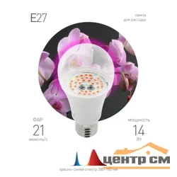 Лампа светодиодная для растений ЭРА FITO-14W-RB-E27 красно-синего спектра 14 Вт Е27
