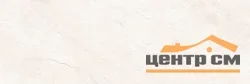 Плитка DELACORA Брайстон кремовый / Bryston Crema 246*740 арт.WT15BRY01R