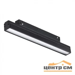 Светильник трековый для низковольного шинопровода 358410 SHINO NT20 077 черный IP20 LED 4000K 12W 48V FLUM