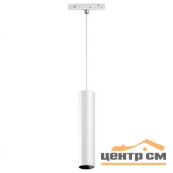 Светильник трековый для низковольного шинопровода 358425 SHINO NT20 076 белый IP20 LED 4000K 12W 48V FLUM