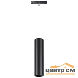 Светильник трековый для низковольного шинопровода 358426 SHINO NT20 076 черный IP20 LED 4000K 12W 48V FLUM