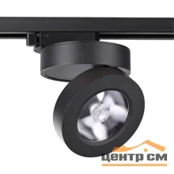 Светильник трековый однофазный трехжильный 357987 PORT NT19122 черный IP20 LED 3000К 12W 220V GRODA