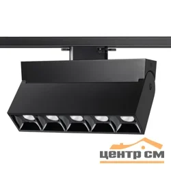 Светильник трековый однофазный трехжильный 358324 PORT NT19 117 черный IP33 LED 4000К 25W 110-265V EOS