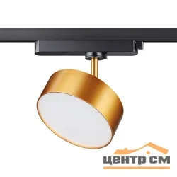 Светильник трековый однофазный трехжильный 358757 PORT NT21 104 матовое золото IP20 LED 24W 4000K 2100Лм 100-265V PROMETA