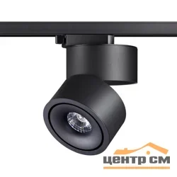 Светильник трековый однофазный трехжильный 358777 PORT NT21 110 черный IP20 LED 15W 4000K 1300Лм 100-265V GRODA
